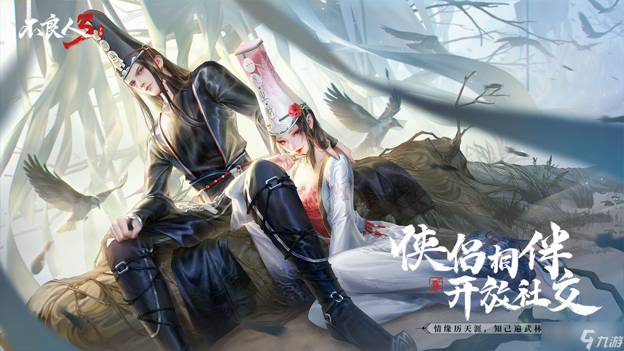 《不良人3》宝藏图获取方法介绍