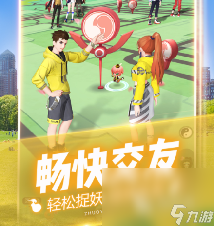 2022一起來捉妖游戲下載 一起來捉妖游戲下載地址分享
