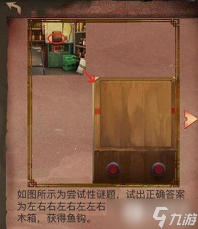 阴阳锅第一章图文通关攻略