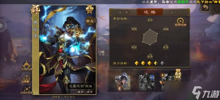 三国杀太虚幻镜攻略 张角传说皮肤获取方法
