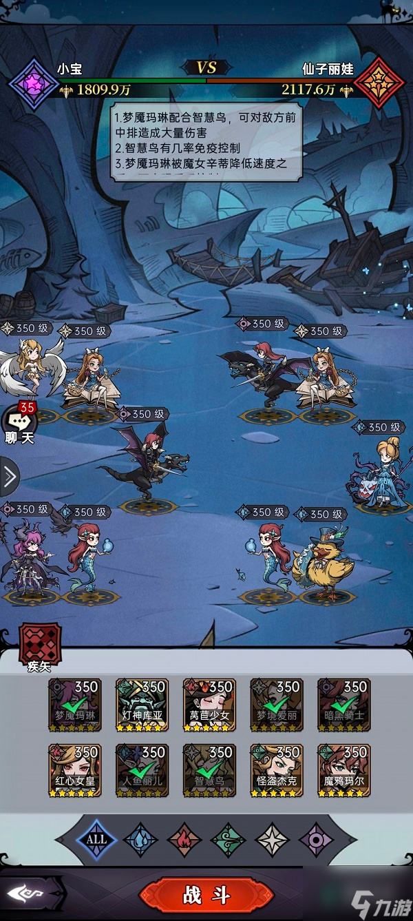 魔镜物语沉睡诅咒攻略 魔镜物语沉睡诅咒章怎么通关