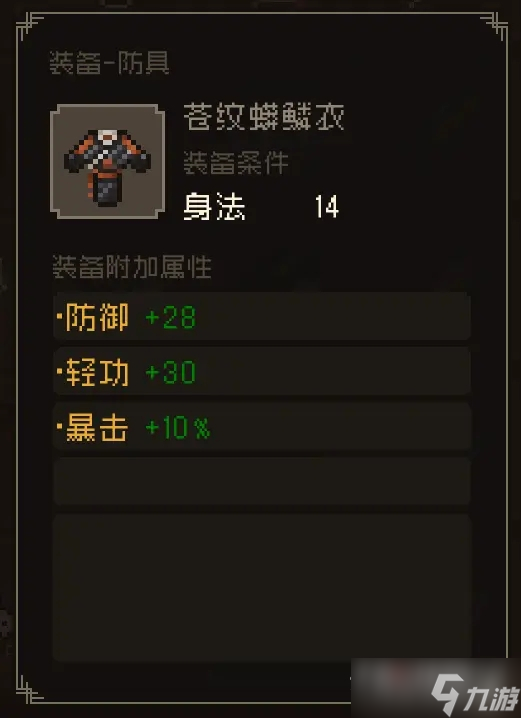 《大江湖之苍龙与白鸟》苍云庄藏书密道开启方法