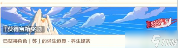崩坏3求生探索1怎么过