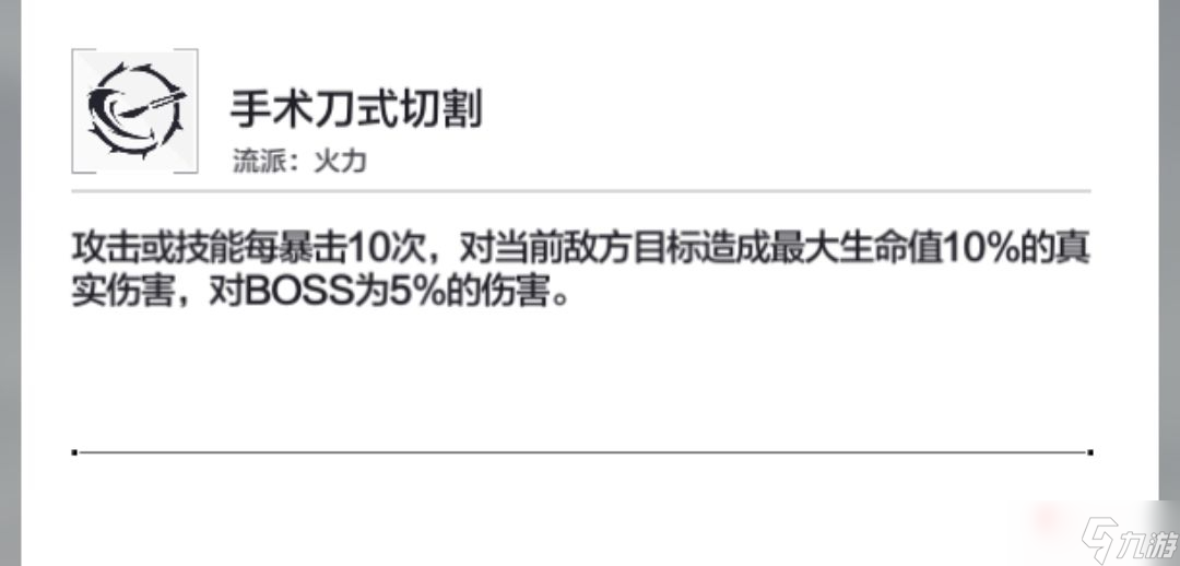 《星之彼端》試煉打法介紹