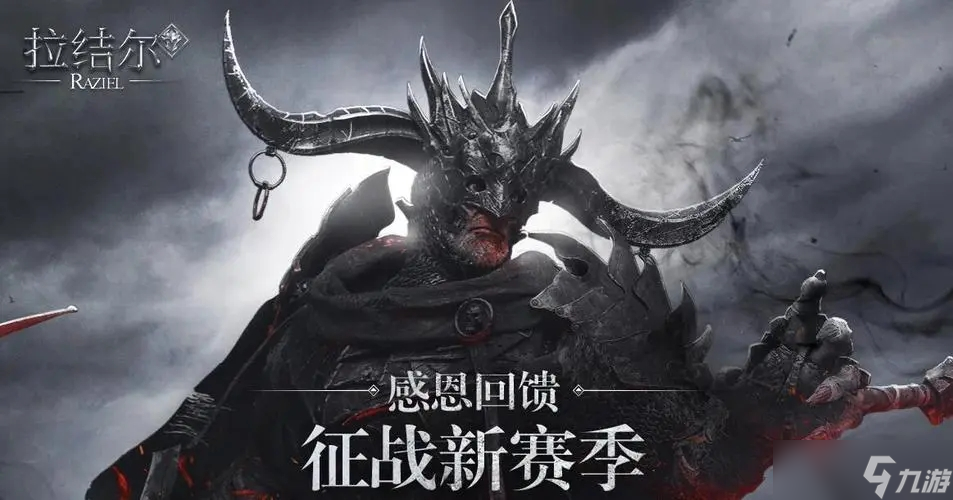 黑暗之潮拉结尔pk哪个厉害