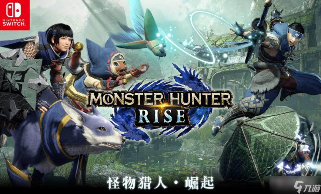 《怪物猎人崛起》曙光合气技能快捷键切换方法