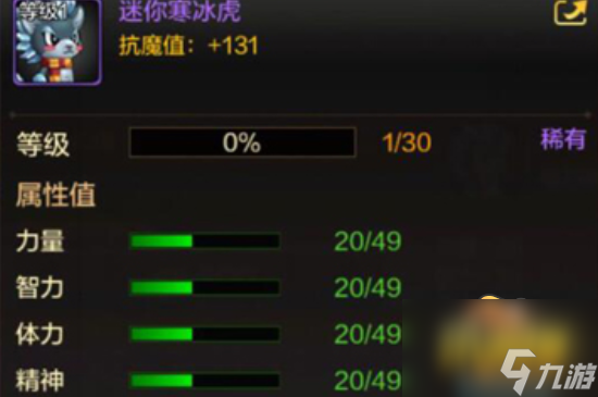 《DNF手游》迷你寒冰虎怎么获得 迷你寒冰虎获取攻略截图