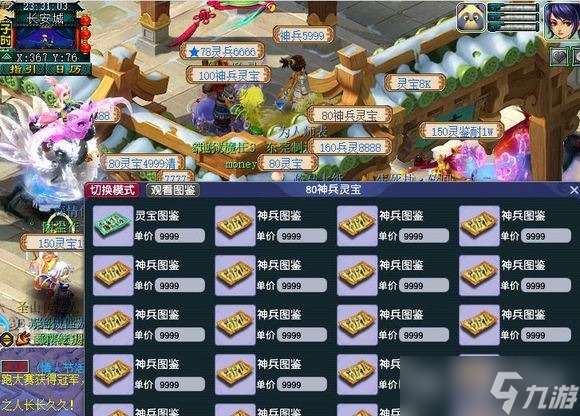 梦幻西游鉴定符怎么获得 鉴定符获取方法介绍