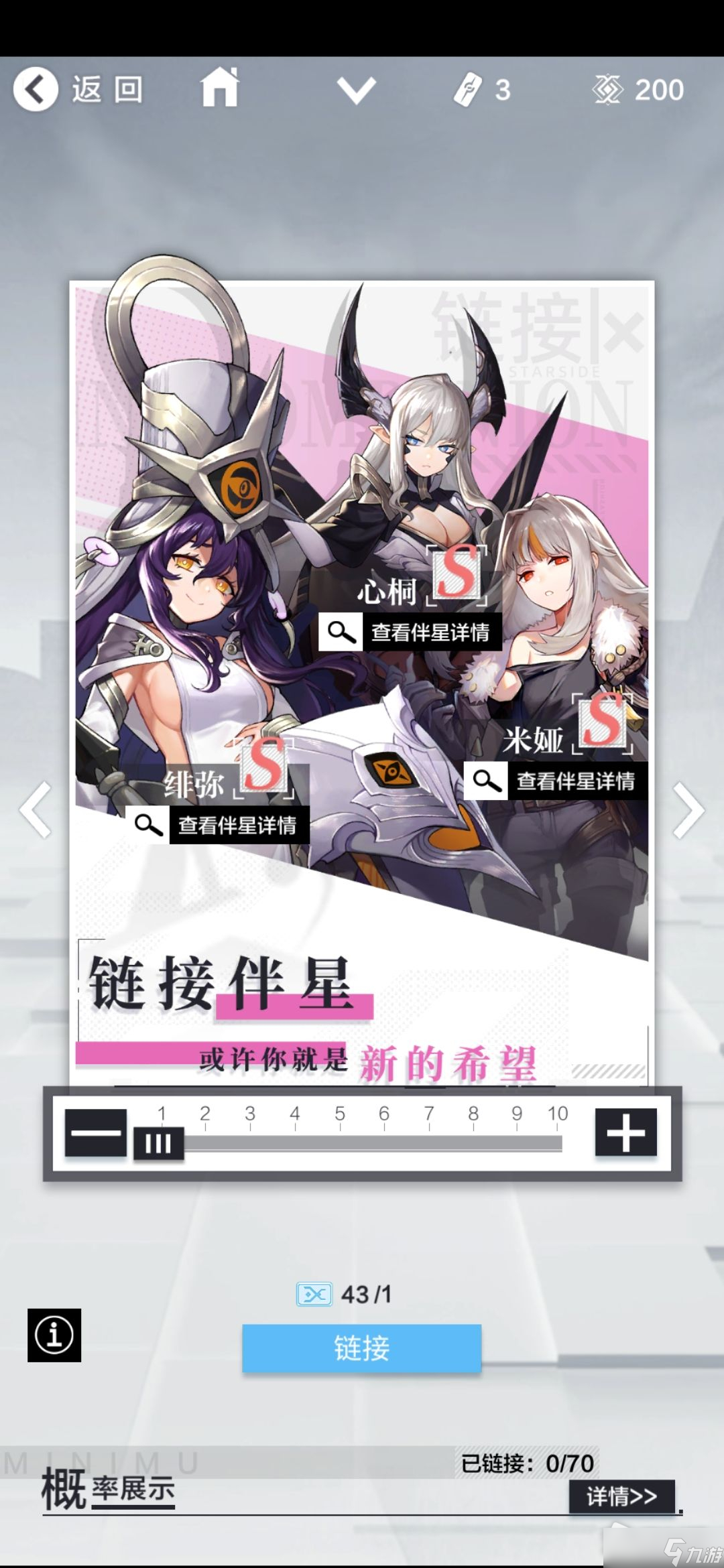 《星之彼端》抽卡道具分析介绍