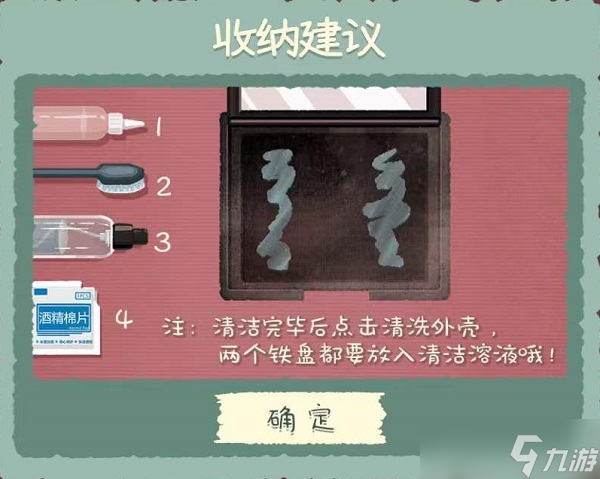 收纳物语第五十三关​胭脂水粉攻略