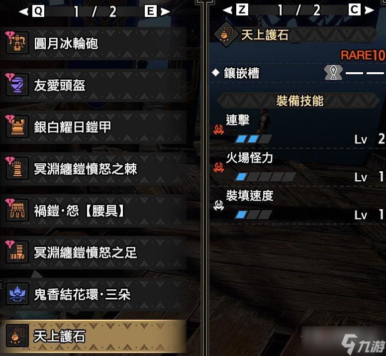 《怪物猎人崛起》曙光快速刷精气琥珀教程