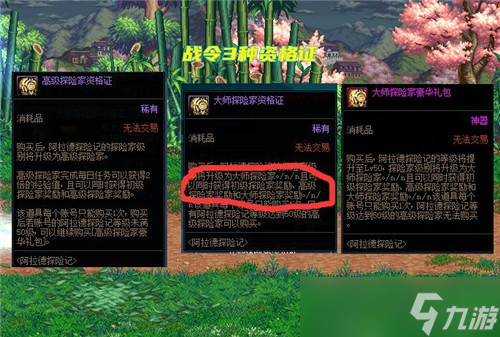 DNF新一期战令要来了 能解锁3排道具 增加大师探险家奖励