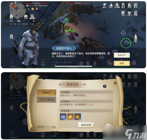 《冰原守卫者》守夜人任务完成攻略
