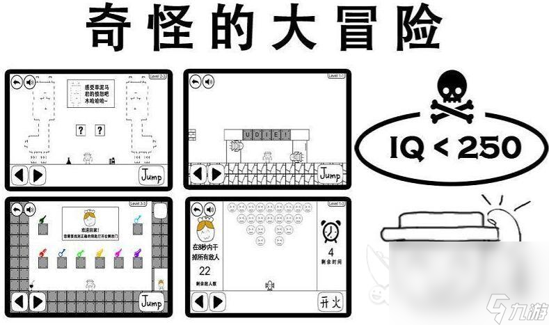 奇怪的大冒險下載安卓中文版2022 奇怪的大冒險下載地址