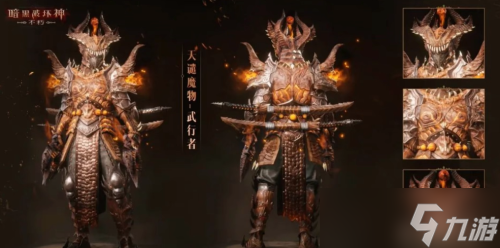 暗黑破坏神不朽武行者时装天谴魔物介绍