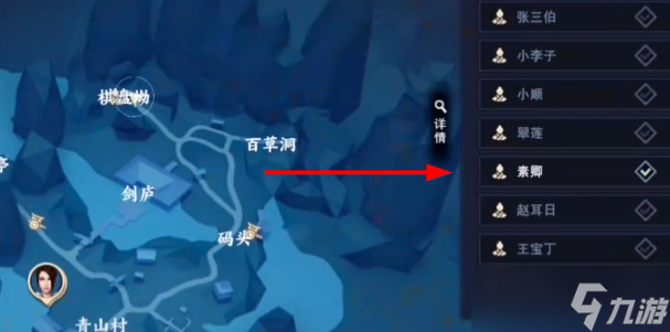 不良人3富户之遗任务攻略