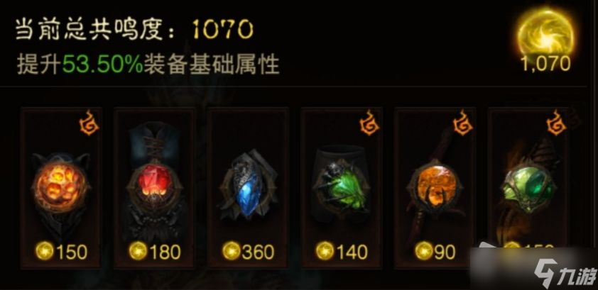 《暗黑破坏神不朽》风火翔龙核爆流玩法推荐
