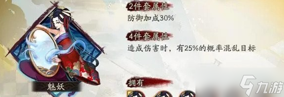 陰陽(yáng)師嘴平伊之助御魂怎么選擇