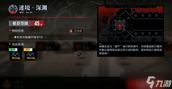 无期迷途mz05怎么过