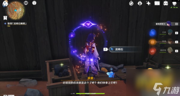 原神巧瞒七星解磐键怎么破坏-巧瞒七星解磐键任务攻略