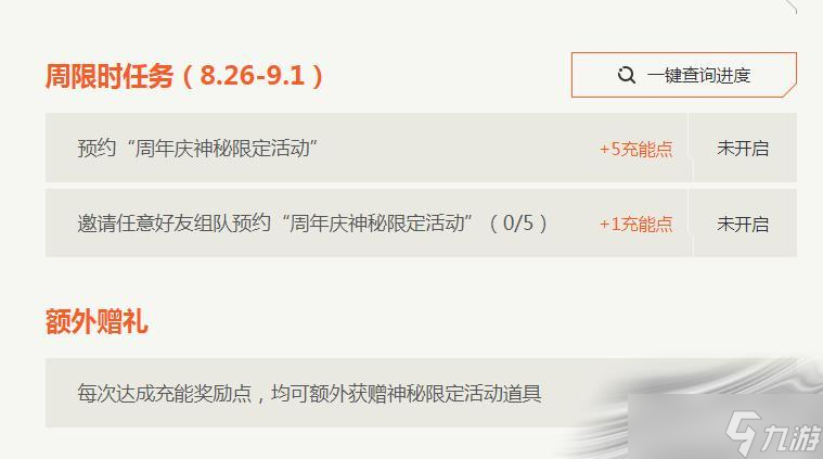 《英雄联盟》海珀利安守卫获得方法