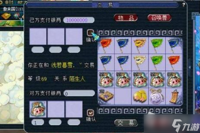 《梦幻西游》2022年神兜兜价格一览