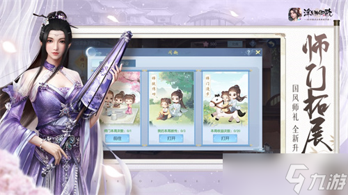浮生为卿歌怎么提升战力快