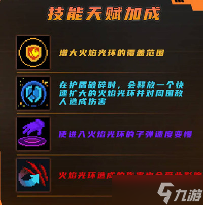 《元气骑士》恶魔术士技能是什么