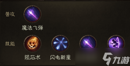 暗黑破坏神：不朽T0法师流派是什么 T0法师流派详情