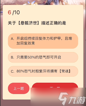永劫无间殷紫萍入门小测答案大全