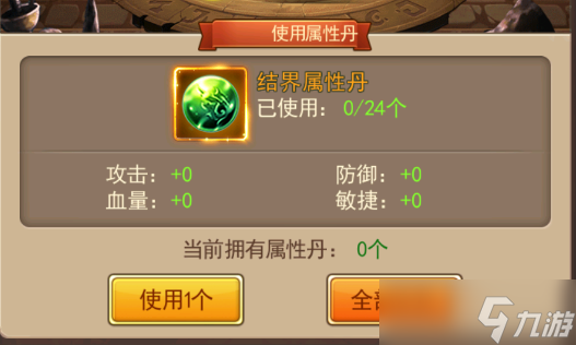 《迷彩花都》戰(zhàn)獸結(jié)界