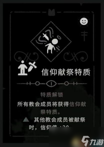 《咩咩启示录》全教条选择推荐 全仪式全结局说明