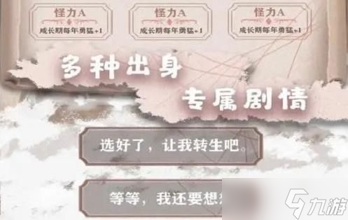 異世輪回錄成就攻略大全 所有成就解鎖條件一覽