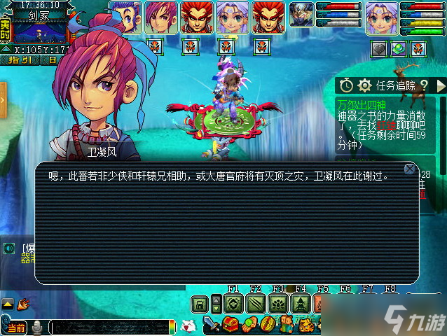 梦幻西游神器任务合万怨出四神怎么过 神器任务合万怨出四神攻略