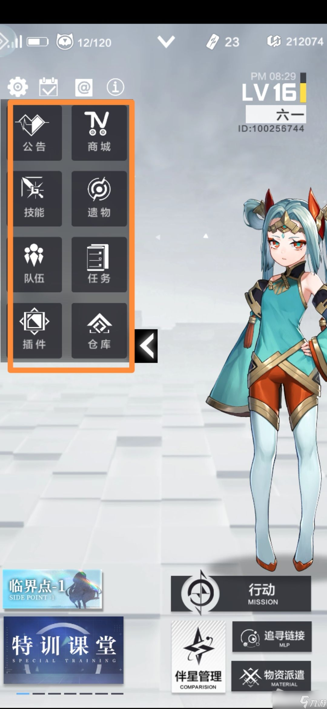 《星之彼端》基础入门简介
