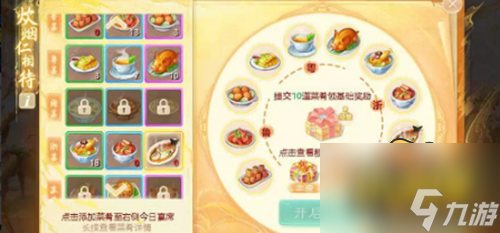 《大话西游手游》狮子头配方是什么 狮子头配方介绍