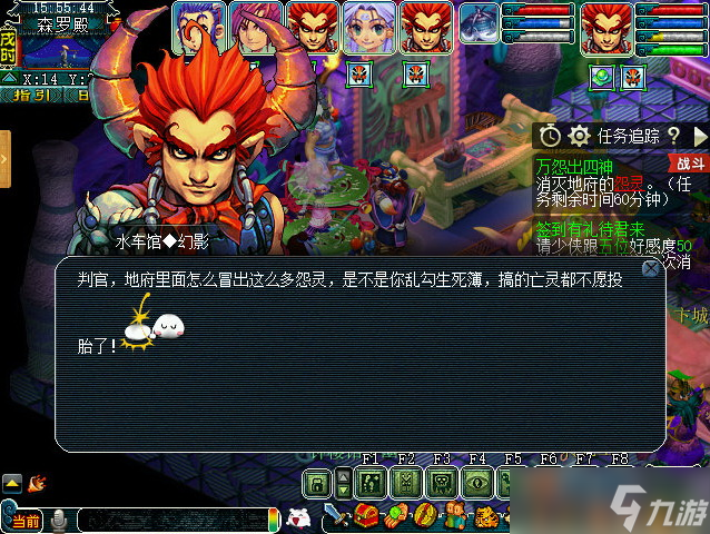 梦幻西游神器任务合万怨出四神怎么过 神器任务合万怨出四神攻略
