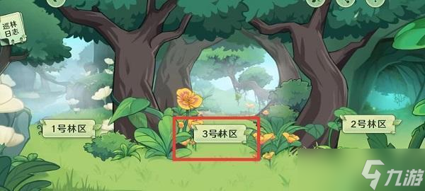 原神巡林小队怎么玩