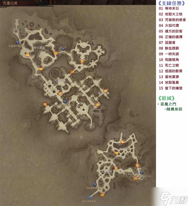 《暗黑破坏神不朽》各地图支线任务位置标注