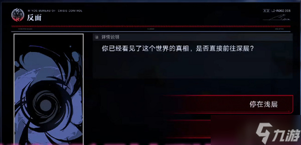 无期迷途mz02怎么过