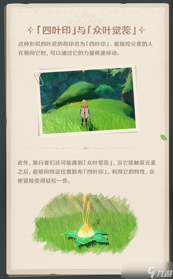 原神3.0须弥有哪些新生物-原神3.0须弥新生物介绍