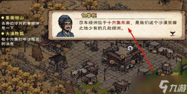 《烟雨江湖》银月弯刀怎么用 银月弯刀使用方法分享
