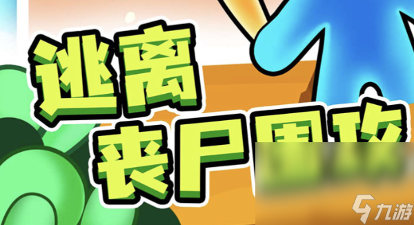末日集结极速安装2022 末日集结下载链接