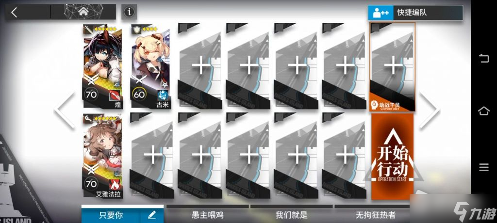 《明日方舟》IC-EX-2三星攻略