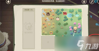 《原神》纸间奇旅活动第三天攻略