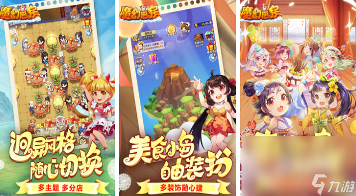 餐廳經(jīng)營(yíng)游戲大全推薦 2022餐廳經(jīng)營(yíng)游戲大全排行榜