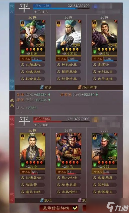 三国志战略版麒麟弓攻略：T0麒麟弓阵容兵书推荐