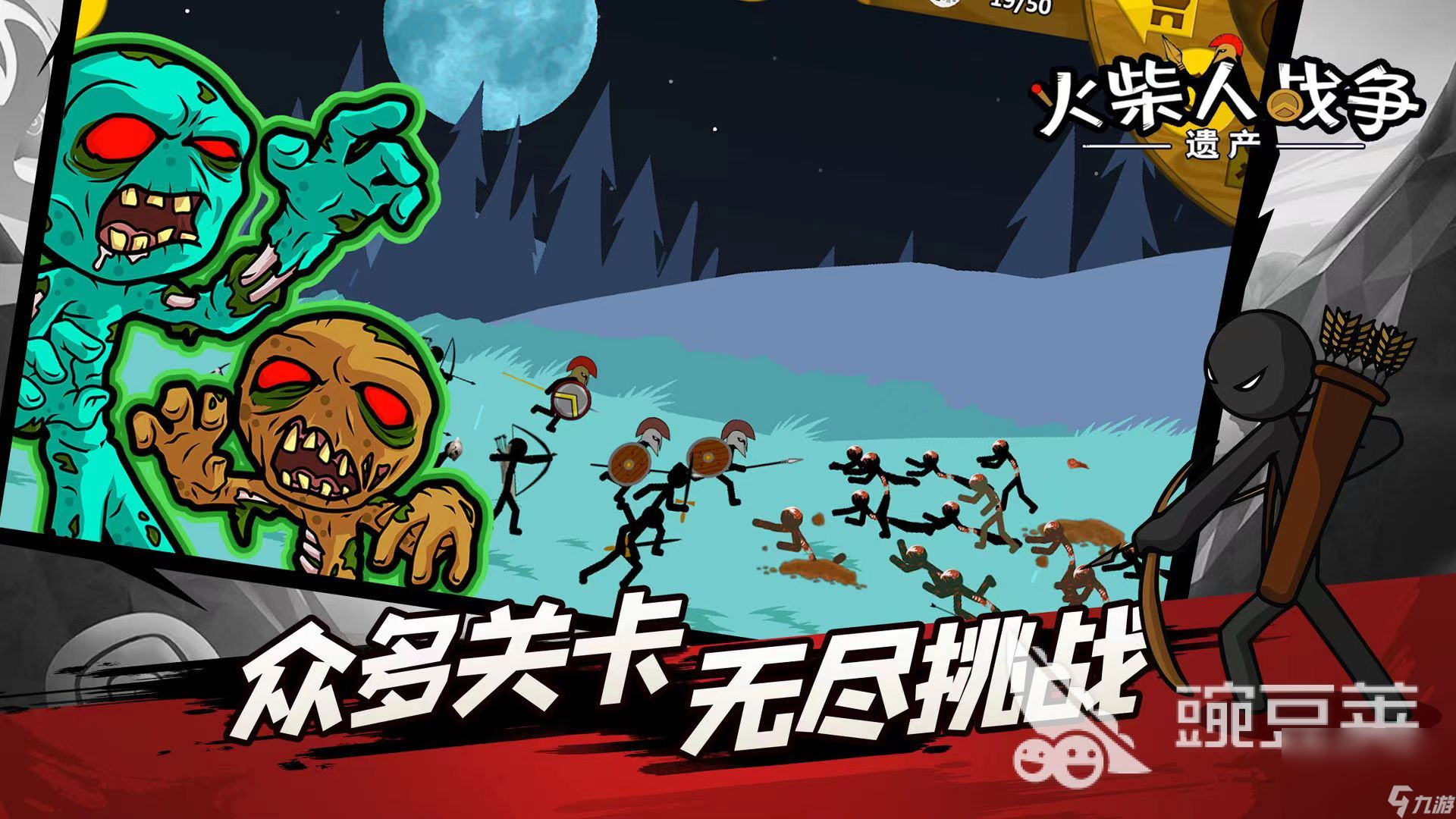 我要下載火柴人戰(zhàn)爭(zhēng)遺產(chǎn)2022 火柴人戰(zhàn)爭(zhēng)遺產(chǎn)下載地址