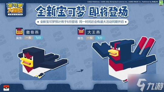 《宝可梦大探险》全新天气之岛解禁 超古代传说宝可梦烈空坐来袭!