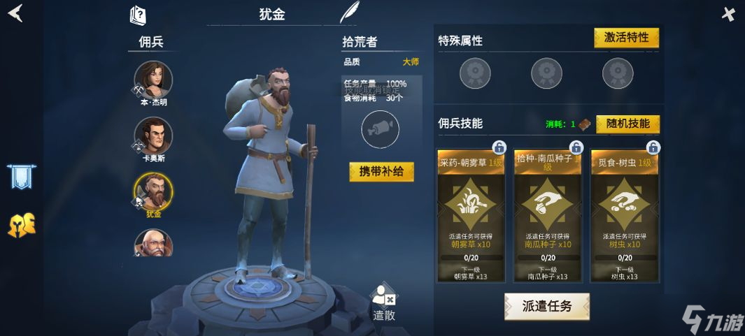冰原守卫者佣兵品质怎么提升